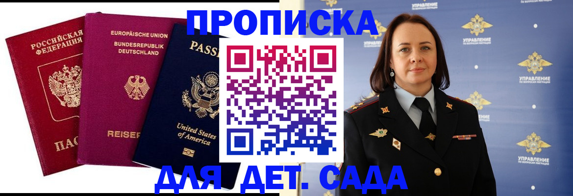 прописка законно в Чувашии